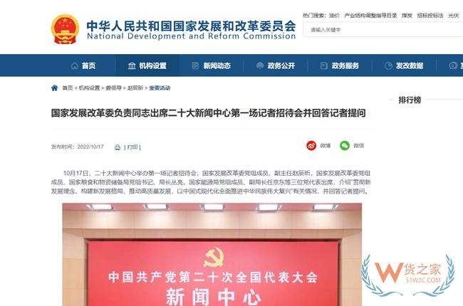 国家发改委:支持跨境电商、海外仓等发展,推动RCEP高质量实施-货之家 国家发改委:支持跨境电商、海外仓等发展,推动RCEP高质量实施-货之家