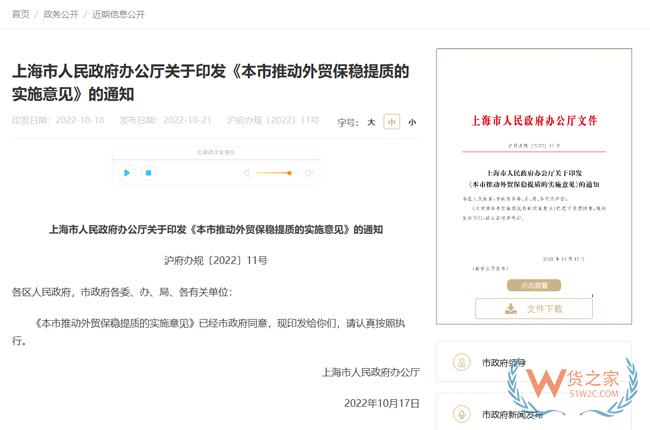 上海发布新政鼓励企业设立跨境电商网购保税进口退货中心仓-货之家 上海发布新政鼓励企业设立跨境电商网购保税进口退货中心仓-货之家