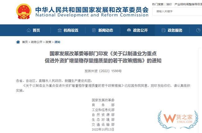 明确提出便利国际商务人员往来 六部委发布15条措施支持外资-货之家 明确提出便利国际商务人员往来 六部委发布15条措施支持外资-货之家