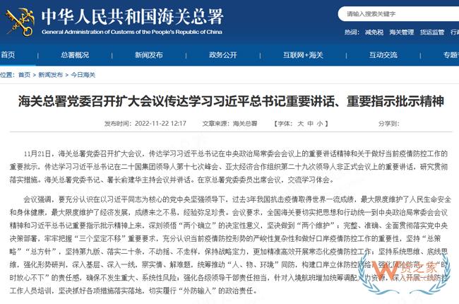 海关总署：提高制定跨境电子商务等领域国际规则、标准的话语权和影响力-货之家
