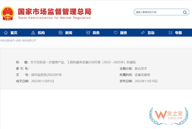 18部门:强化直播带货产品质量管控和追溯-货之家 18部门:强化直播带货产品质量管控和追溯-货之家