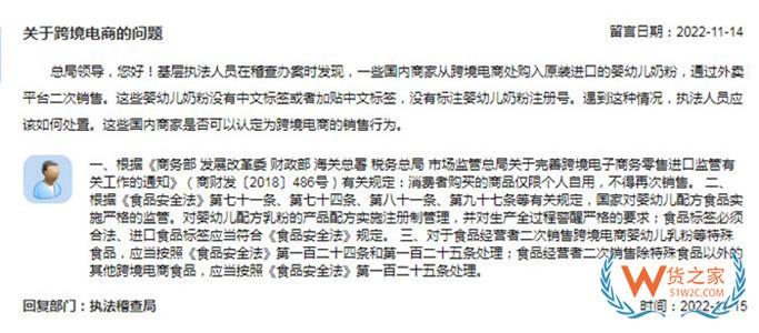 二次销售是什么意思?保税仓商品二次销售违法吗?