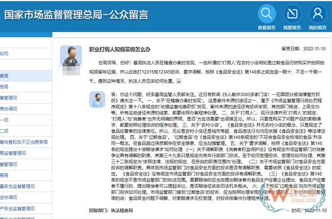 总局答复 | 职业打假人知假买假怎么办-货之家