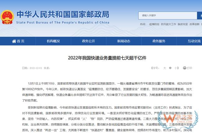 2022年我国快递业务量提前七天超千亿件-货之家