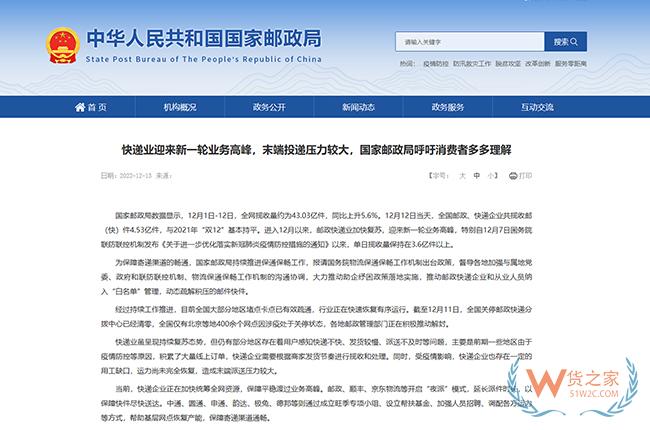 快递业迎来新一轮业务高峰，末端投递压力较大，国家邮政局呼吁消费者多多理解-货之家