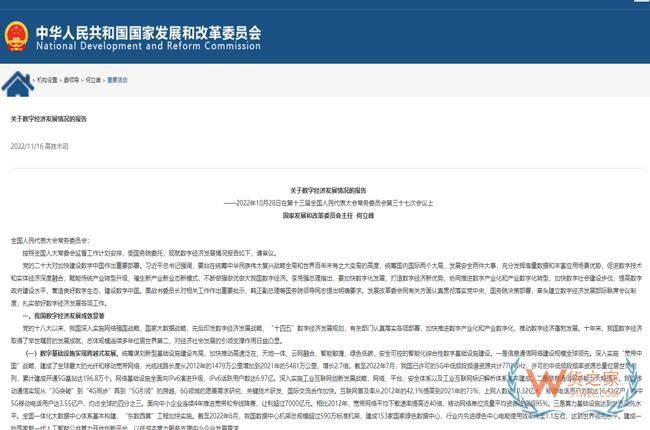 大力发展跨境电商，继续加强跨境电商综试区建设，国务院发布《关于数字经济发展情况的报告》-货之家