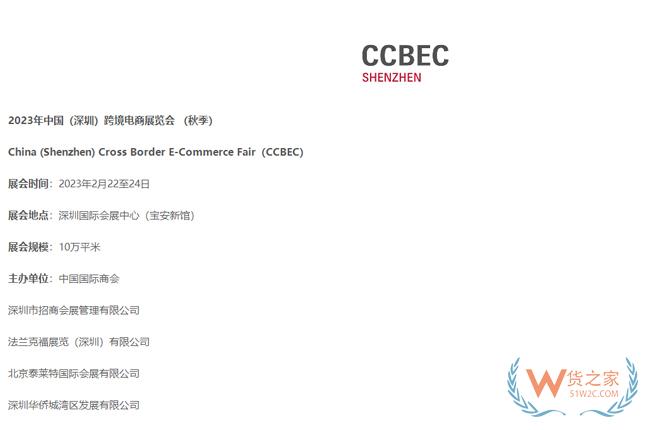 中国(深圳)跨境电商展将于2月22至24日举行-货之家 中国(深圳)跨境电商展将于2月22至24日举行-货之家