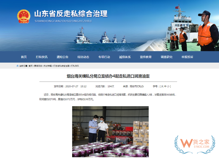 烟台海关查扣案值1072万元走私润滑油案,润滑油进口需要什么手续?