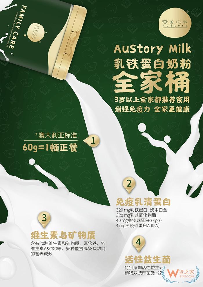 澳大利亚AuStory Milk乳铁蛋白奶粉 成人奶粉