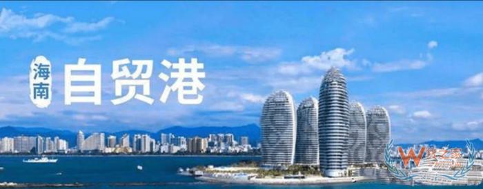 海南已全面启动全岛封关运作准备,确保2024年完成封关各项准备