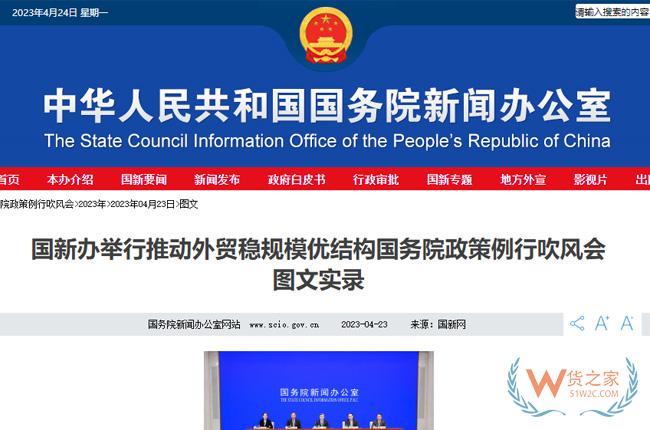 商务部：跨境电商5年增长将近10倍，今年一季度继续保持高速增长势头-货之家
