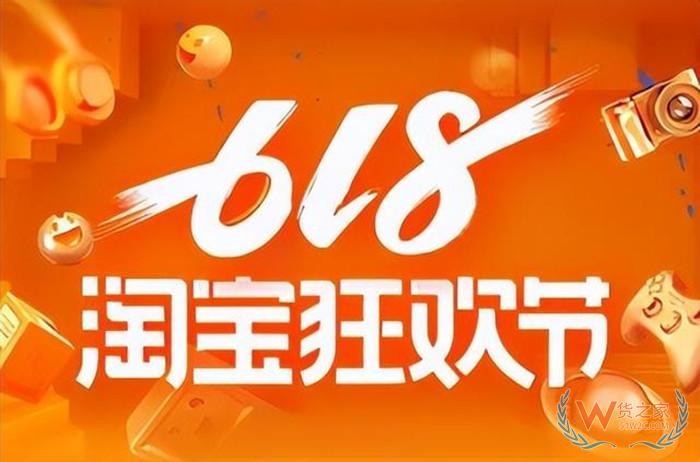 2023淘宝618年中大促活动时间和优惠规则,2023年618的玩法