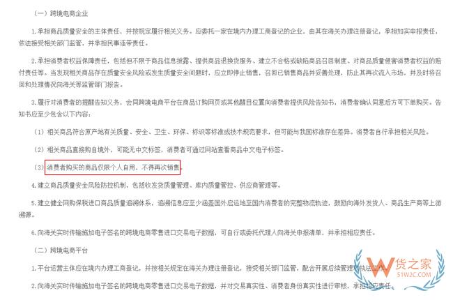 关于原装进口婴幼儿奶粉的跨境电商的问题-货之家