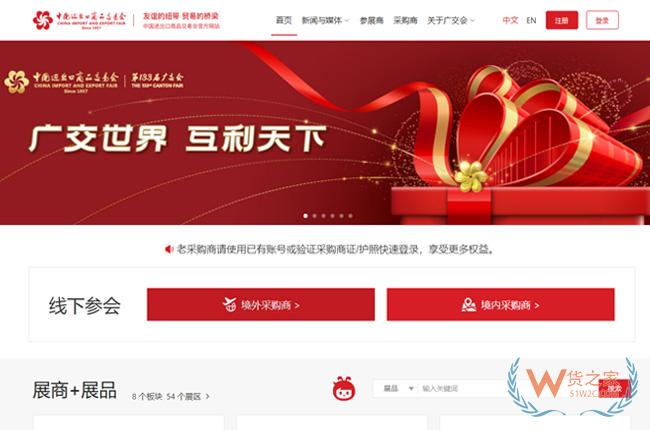 第133届广交会成功举办,进口展带来更多新机遇-货之家 第133届广交会成功举办,进口展带来更多新机遇-货之家