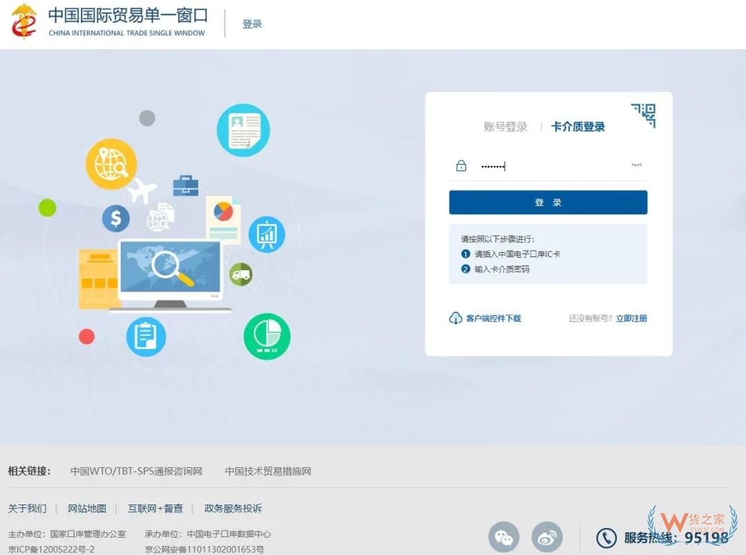 跨境电子商务物流企业看过来-货之家