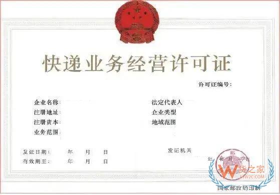 跨境电子商务物流企业看过来-货之家