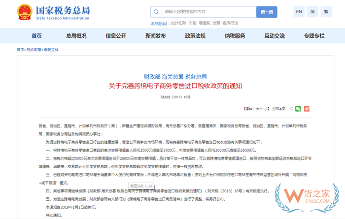 跨境电商需要交关税吗?跨境电商进口关税是怎么规定的?