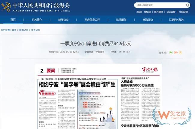 一季度宁波口岸通过保税电商方式进口化妆品，货值达10.9亿元-货之家