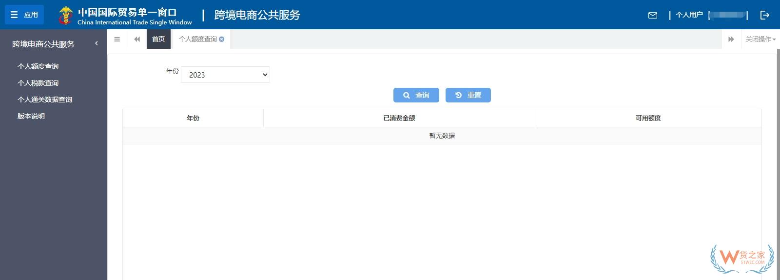 如何确认购买的商品是否属于跨境电商进口？-货之家