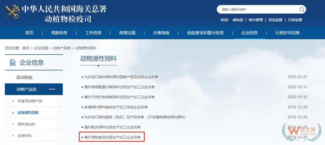 跨境电商进口宠物食品需符合哪些监管要求?-货之家 跨境电商进口宠物食品需符合哪些监管要求?-货之家