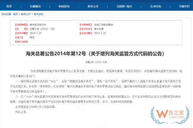 跨境电子商务进口模式分析——跨境直购进口模式(BC模式)-货之家 跨境电子商务进口模式分析——跨境直购进口模式(BC模式)-货之家