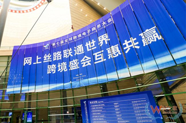 商务部对外贸易司副司长肖露：跨境电商企业要走好“三条路”-货之家