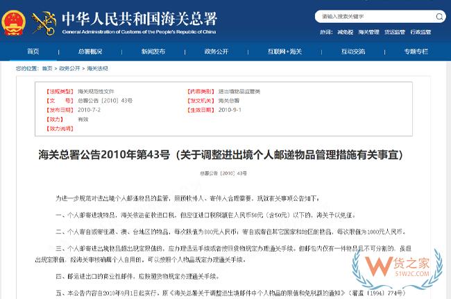 跨境电子商务进口模式分析——CC直邮模式-货之家 跨境电子商务进口模式分析——CC直邮模式-货之家