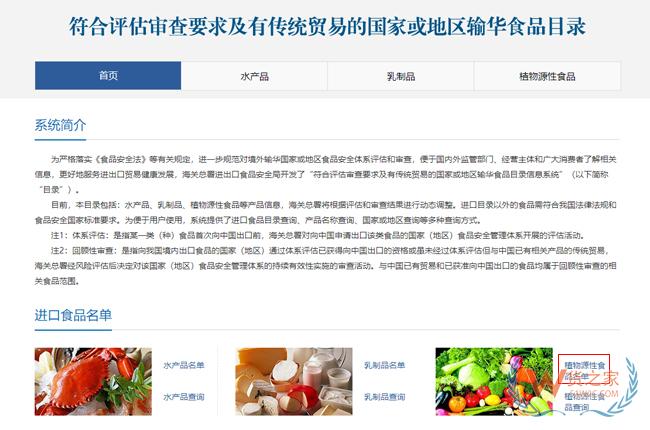 跨境电商知多少——大米可以做跨境电商进口零售么？-货之家