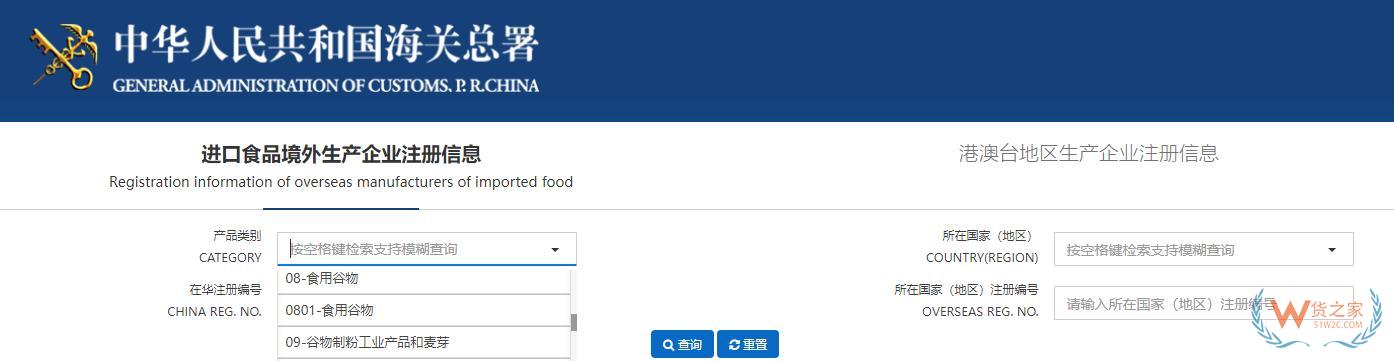 跨境电商知多少——大米可以做跨境电商进口零售么？-货之家