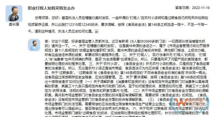跨境电商进口商品被打假了怎么办?遇到职业打假人的正确处理方式