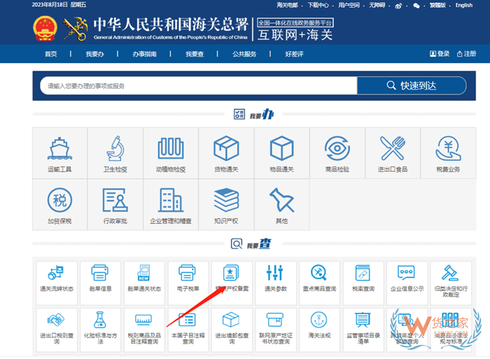 知识产权海关保护备案流程,海关商标知识产权查询网,海关知识产权备案查询网