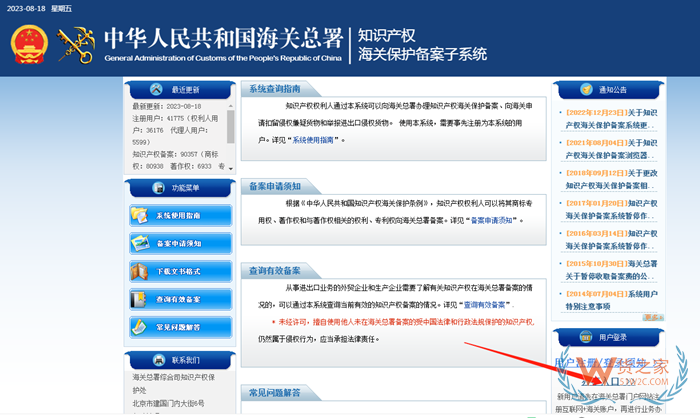 知识产权海关保护备案流程,海关商标知识产权查询网,海关知识产权备案查询网