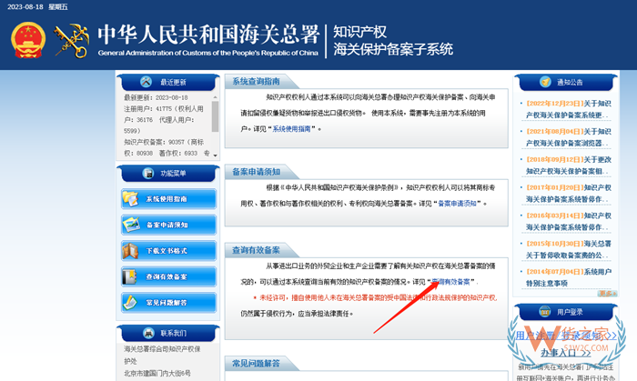 知识产权海关保护备案流程,海关商标知识产权查询网,海关知识产权备案查询网