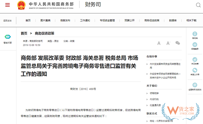 跨境电商平台消费者告知书,跨境电商消费者风险须知