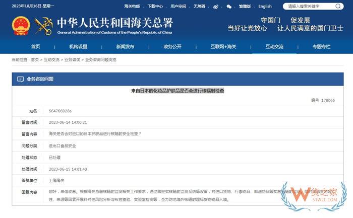 日本进口的东西有辐射吗?跨境电商进口日本货物需要核辐射检测吗