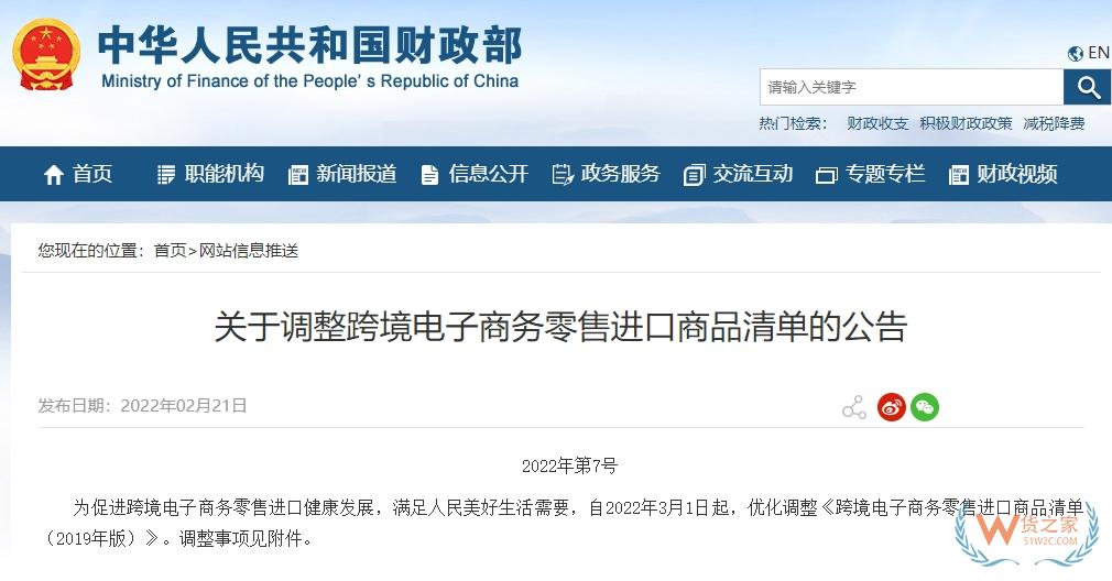 两份清单三个条件——跨境电商零售进口食品企业应知应会-货之家