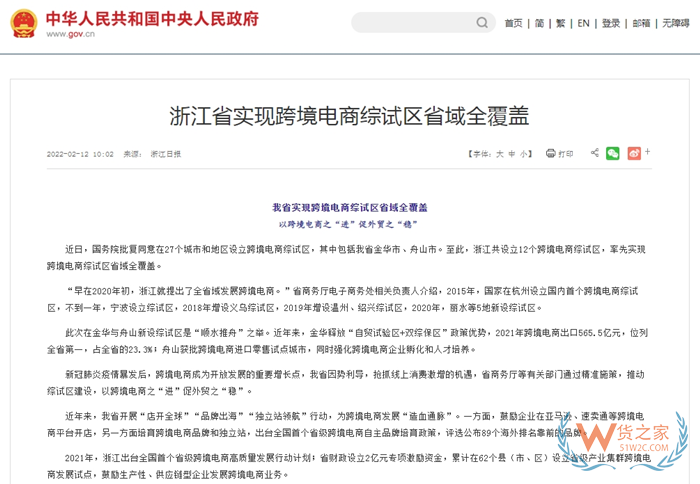 浙江保税仓有几个?浙江保税区仓储在哪里?怎么跟保税仓合作