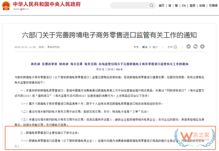 香港公司可以做跨境电商进口吗?香港公司资质能入驻跨境电商平台吗
