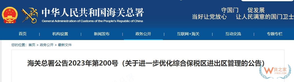 综合保税区实施卡口分类分级管理，通关再提速！-货之家