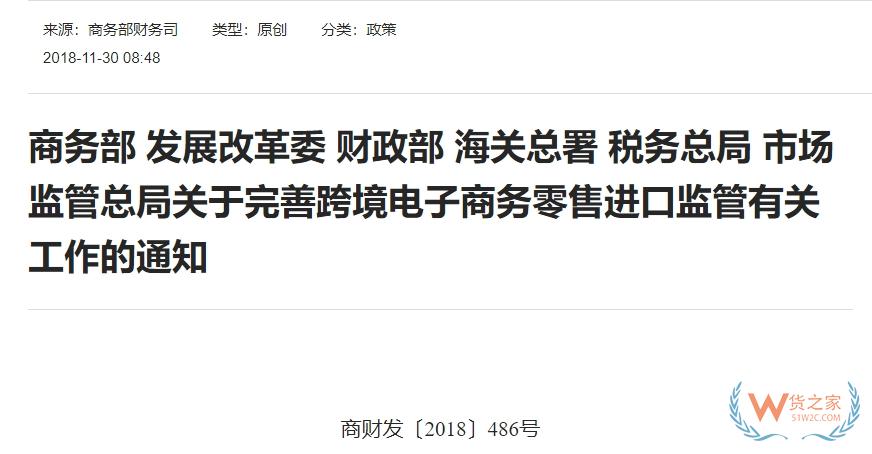 跨境电商零售进口商品无中文标签的原因,保税仓进口溯源码有什么作用?-货之家