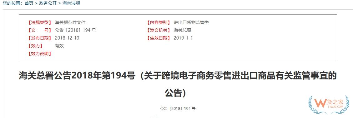 什么是跨境电商零售进口商品完税价格？促销优惠申报的注意事项-货之家