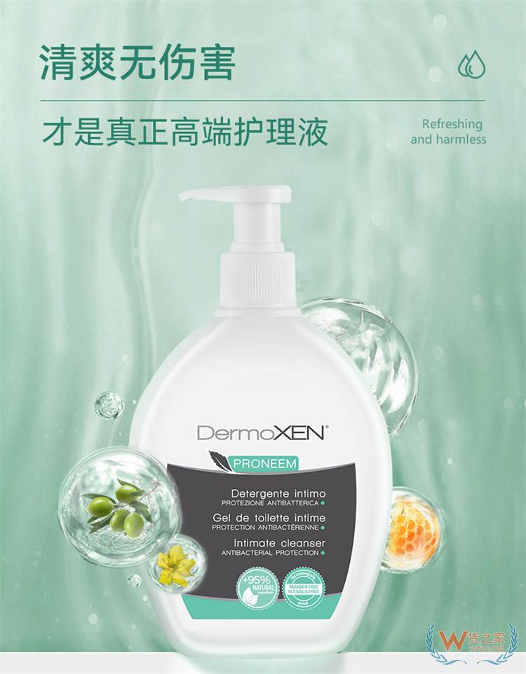 DERMOXEN苦楝叶女性护理液200ML/瓶