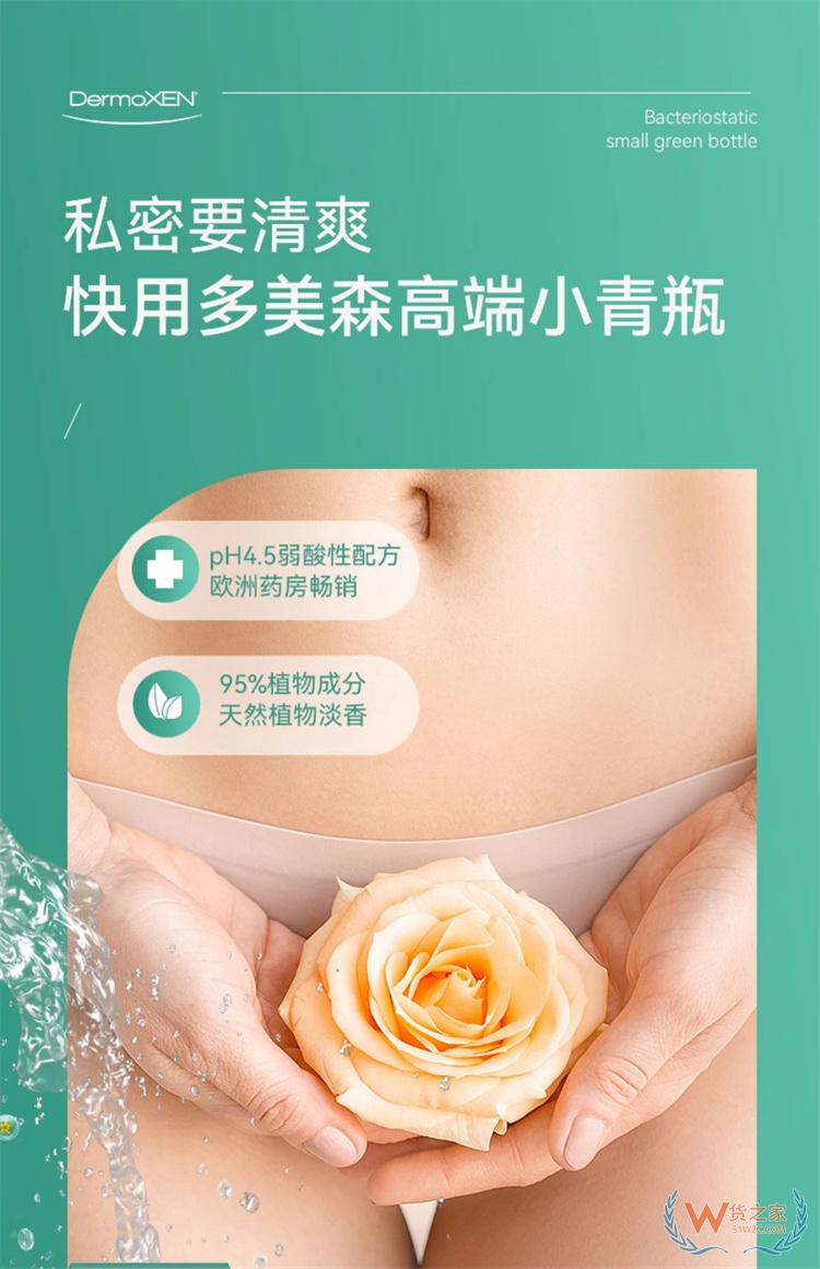 DERMOXEN苦楝叶女性护理液200ML/瓶