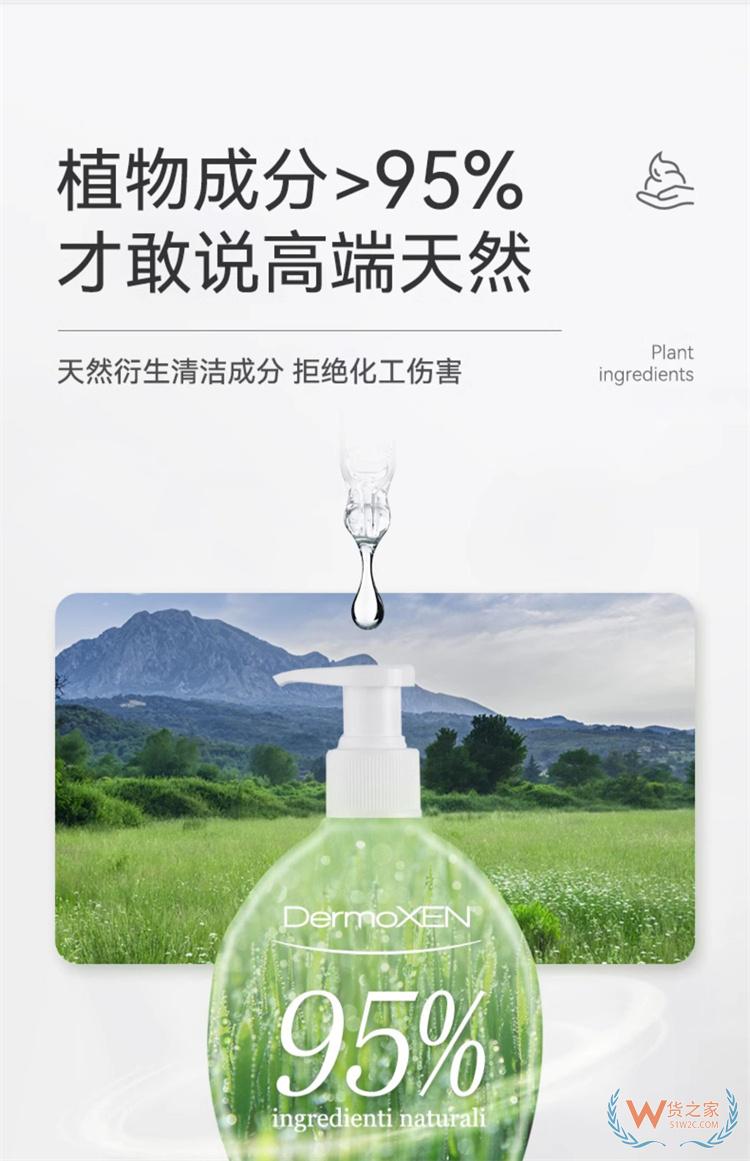 DERMOXEN苦楝叶女性护理液200ML/瓶