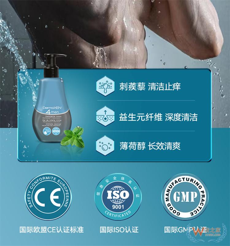 DERMOXEN蒺藜男性护理液125ML/瓶