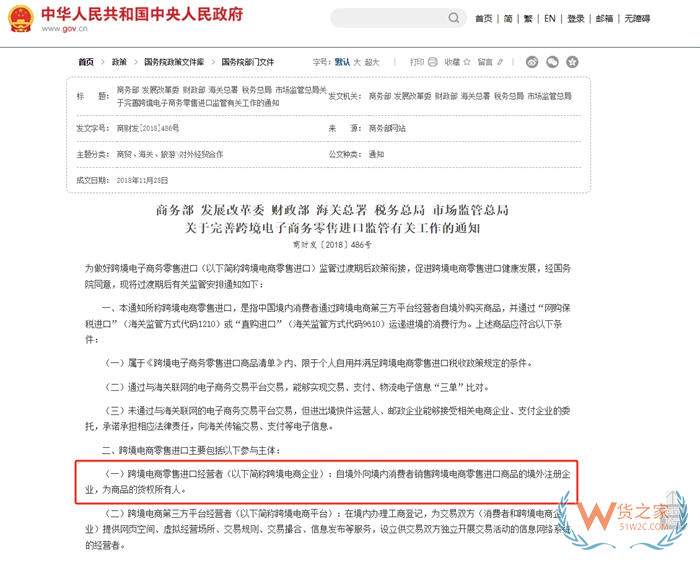 做进口跨境电商公司要承担什么责任?进口跨境商家要注意事项