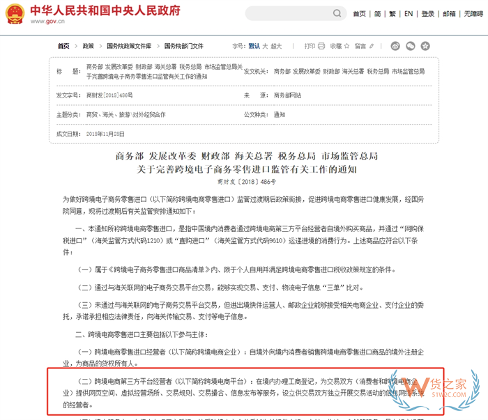 进口跨境电商商城要承担什么责任?自建小程序跨境商城要求