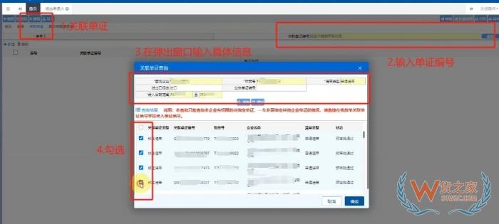 多票货物集拼入保税区,综保区货物入区降本攻略来啦