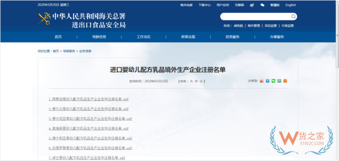 跨境店铺如何入驻保税仓?奶粉1210进口到保税仓步骤