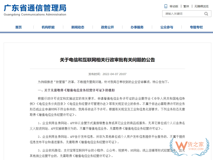 自建进口跨境商城备案,搭建跨境小程序需要办理哪些资质?